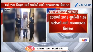 Gujarat: Disproportionate assets worth Rs 1.02 crores found with retired class-2 employee of Surat