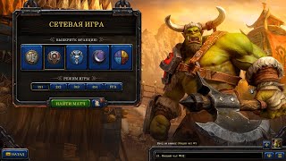 : Warcraft 3 Reforged -     