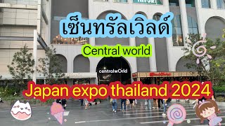 พาเที่ยว เซ็นทรัลเวิลด์ มีงาน japan expo thailand 2024 บรรยากาศ รอบๆงาน