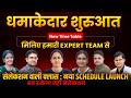 Dhamakedar Shuruaat: New Time Table""Miliye Hamari Expert Team Se""Selection Wali Class"