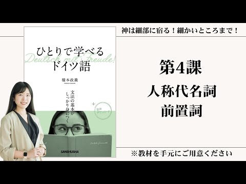 ドイツ語の代名詞 第三書房 ドイツ語の代名詞 第三書房 ドイツ語の代名詞 第三書房