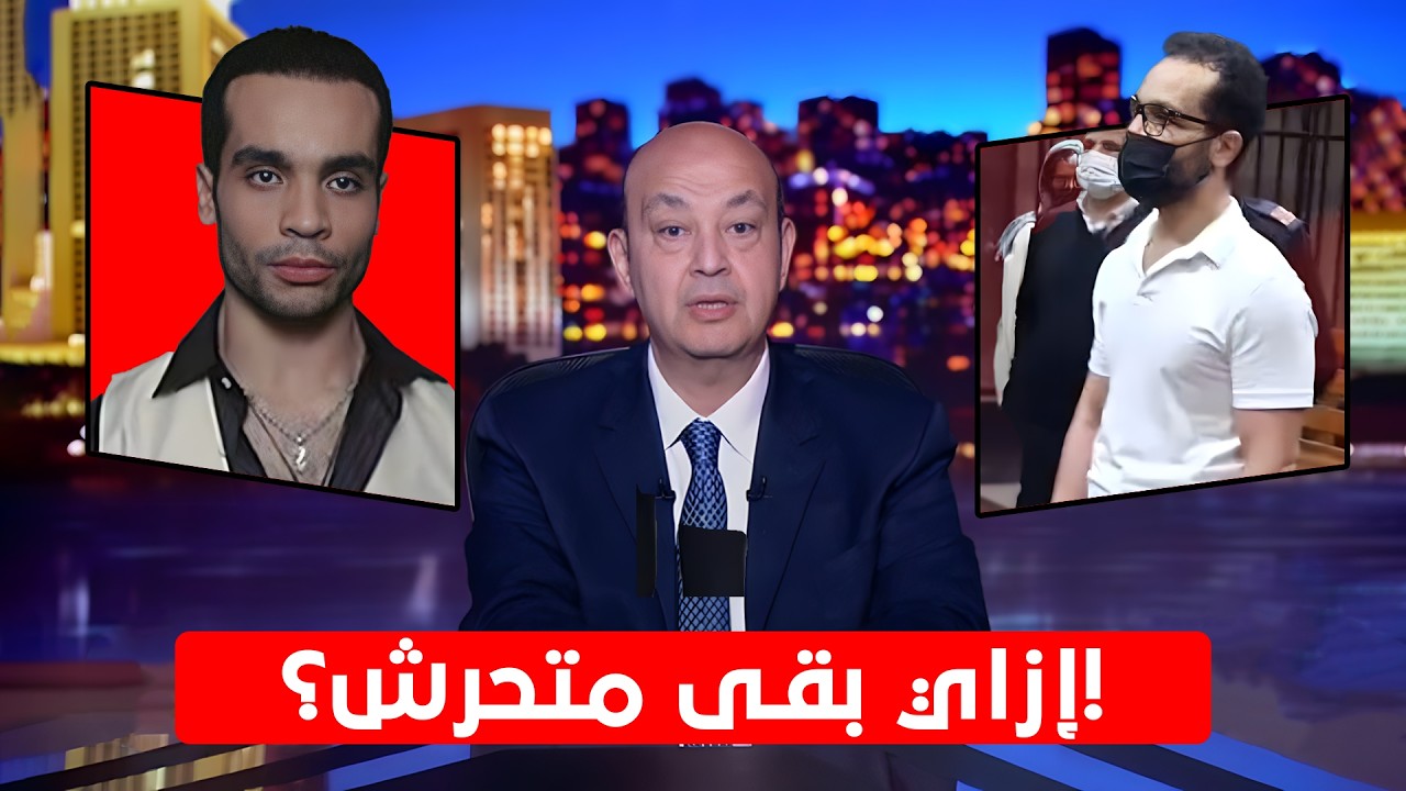 بدأ حياته على مسرح الجامعة… وانتهى في المحكمة! صدمة سقوط شادي خلف