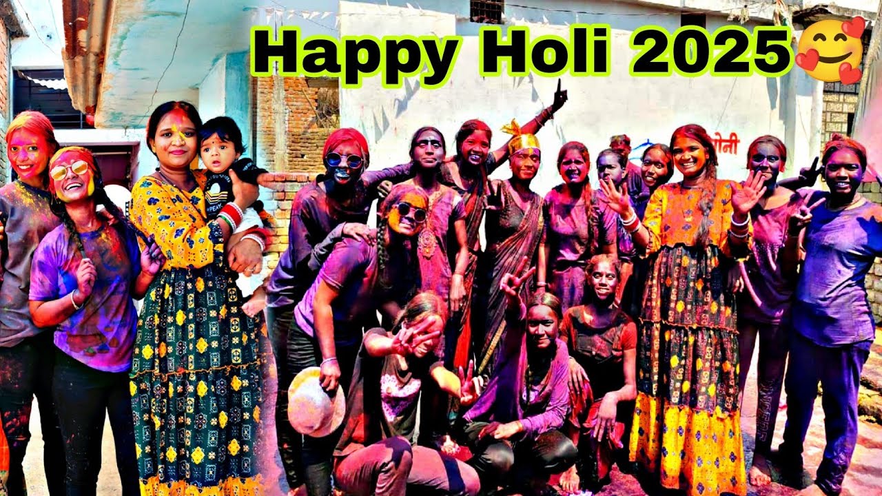 मायके में पहली होली 🥰 मायके के होली बहुत याद आही 🥹🥹