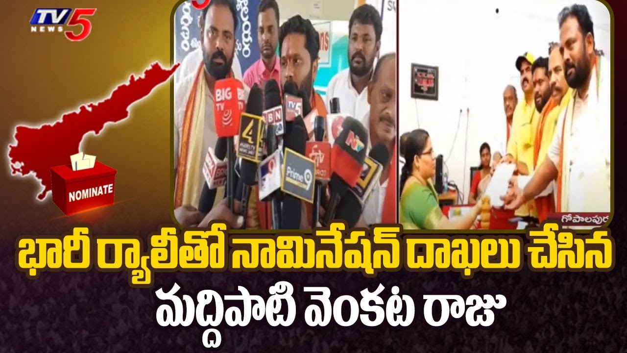 Gopalapuram TDP MLA Candidate File Nomination With Huge Rally | Purandeshwari | TV5 News