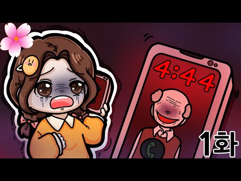 새벽4시44분, 의문의 할아버지와의 <strong>전화통화</strong> [마인크래프트 4시44분] Minecraft - [플레르TV]