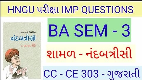 Ba sem - 3 Gujrati Cc/Ce 303 most imp long questions Hngu -hngu gujrati ba sem - 3 imp long qus Hngu