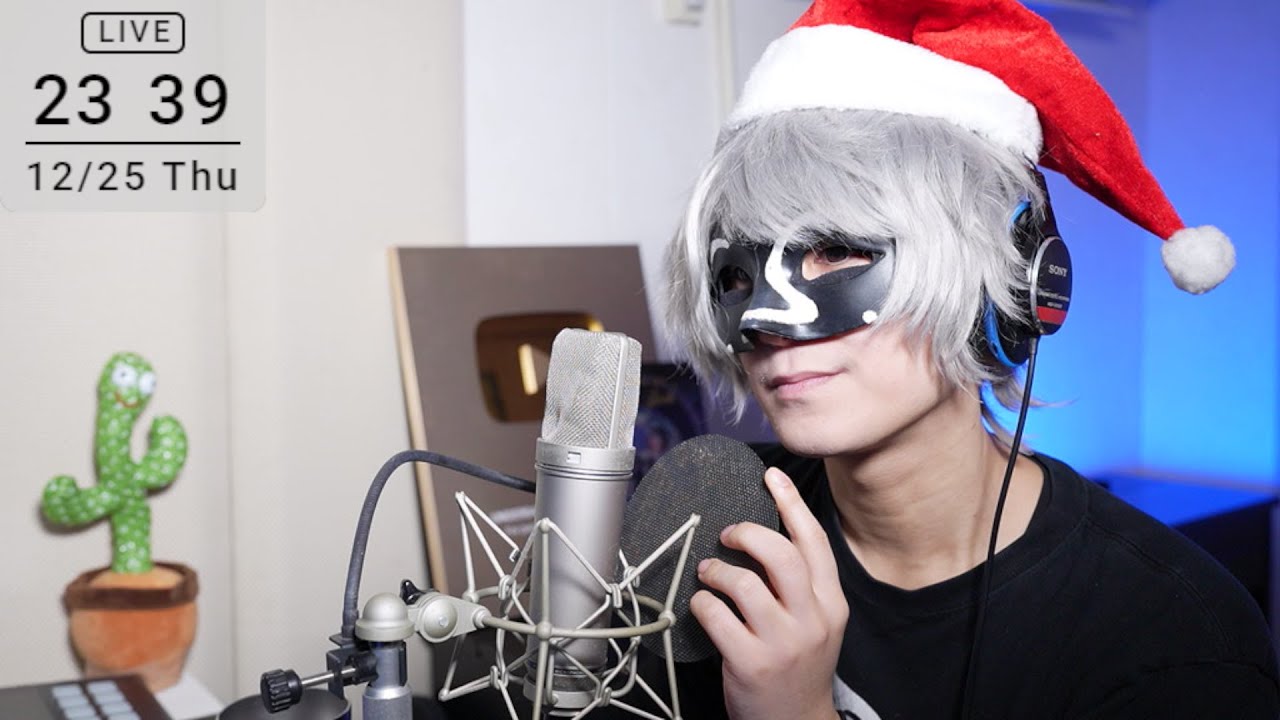 【歌枠】メリークリスマス歌うたうたうた【＿＿（アンダーバー）】