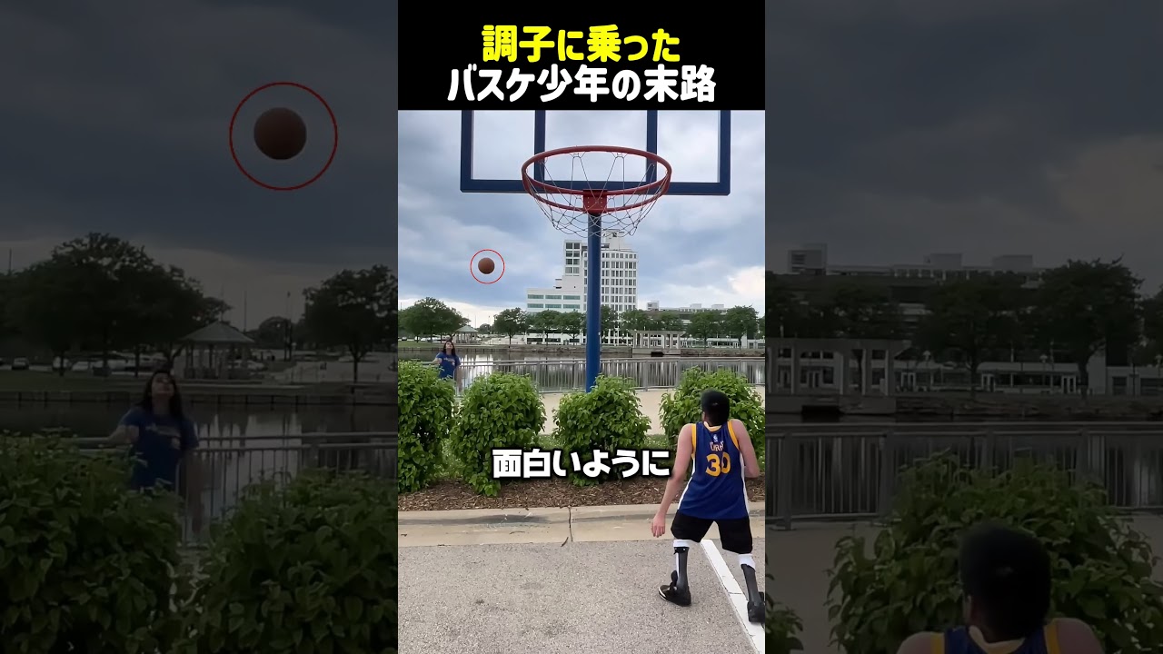少年がバスケを諦めた理由
