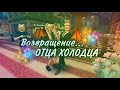 возвращение..ОТЦА ХОЛОДЦА! || конкурс красоты || дарим подарки победительнице конкурса ||Avakin Life