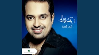 Alf Ahlan