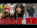 【日本の闇】ホストのために援助交際。値段交渉がキモすぎる…
