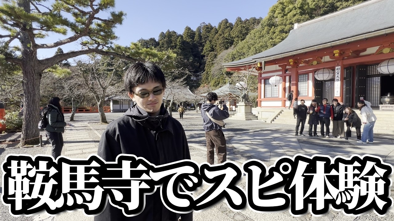 京都鞍馬寺でスピってみたサラリーマン【朝活】