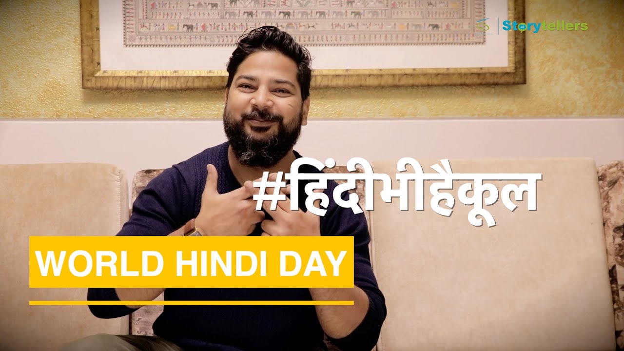 World Hindi Day 2023