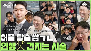인생 네컷, 얼굴 시술