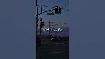 #تلاوات_تريح_القلوب