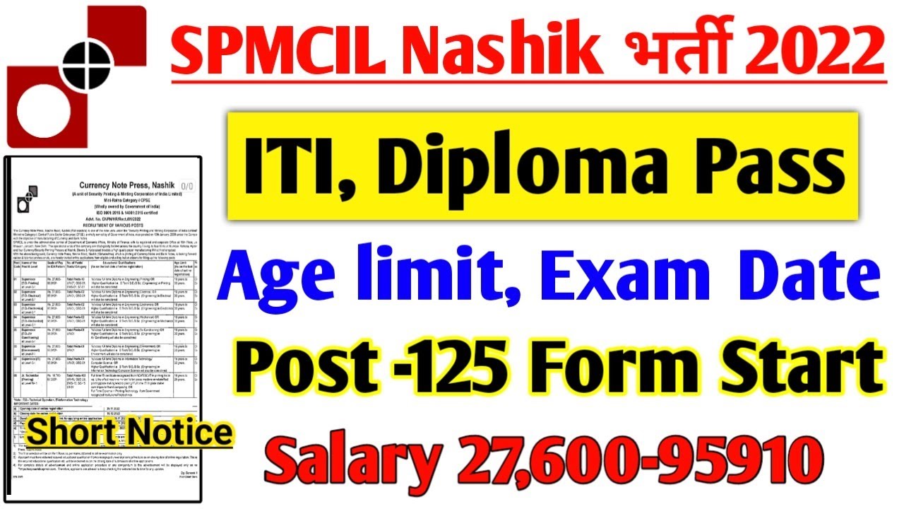 SPMCIL Nashik recruitment 2022 | SPMCIL Nashik Printing press Vacancy 2022 | Short notice | Post-125