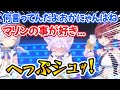 船長が大事な話をしてる最中にくしゃみで話を遮るおかゆんw【ホロライブ切り抜き/猫又おかゆ/宝鐘マリン/天音かなた】