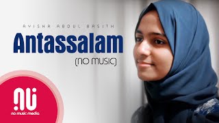 Antassalam Cover (2020) - NO MUSIC Version Ayisha Abdul Basith