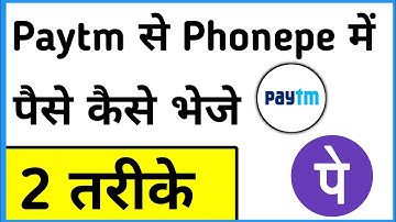 Paytm Se Phonepe Me Paise Kaise Transfer Kare Qr Code | Paytm Ke Paise Phone Pe Me Kaise Bheje