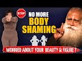 A MUST WATCH !  No More BODY SHAMING After Watching This | Importance Of APPEARANCE | Sadhguru