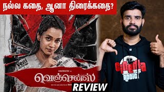 Vengeance Tamil Movie Review By Fdfs With Mogi