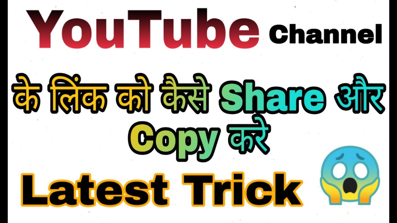 How To Share Youtube Channel Link How To Share Video Link Channel