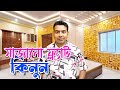 3BHK Flat Video | New Flat For Sale in Kolkata | Fully Furnished Flat For Sale in Kolkata #3bhk 2bhk