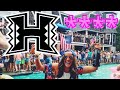University of Hawaii at Manoa party college party frat party sorority party college vlog school vlog