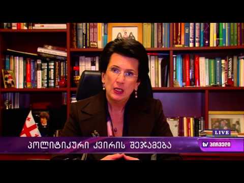 რვიანი - პოლიტიკური კვირის შეჯამება