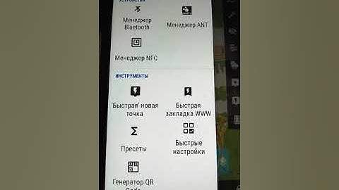 Locus map. Навигация. Ознакомление.