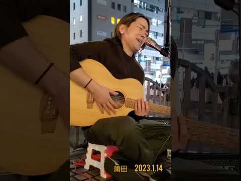 鈴木昇太 　転調弾けない❗からの対応が神‼️　 て / 大知正紘 cover 蒲田駅路上ライブ 2023.1.14