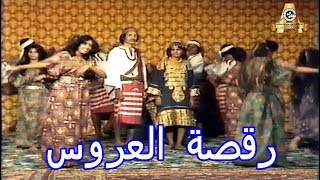 رقصة العروسين | عدن اليمن | The Bride Dance Aden Yemen