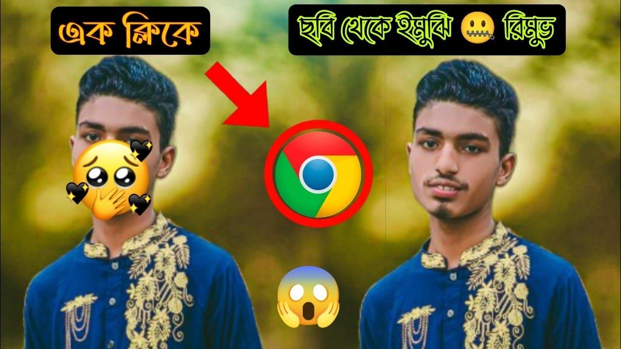 how-to-remove-emoji-from-photo-youtube