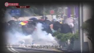 英國發表《香港半年報告》 - 20200611 - 國際新聞 - 有線新聞 CABLE News