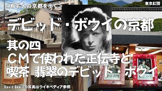 当時物 デビッドボウイ デヴィッドボウイ 焼酎純 大判 広告ポスター 当時物 デビッドボウイ デヴィッドボウイ 焼酎純 大判 広告