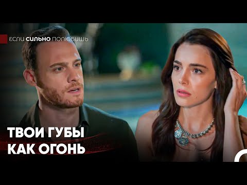Будь Со Мной Каждую Секунду - Если Сильно Полюбишь