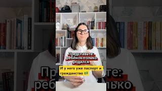 Ребёнок родился — и уже гражданин 🇧🇷: паспорт и документы сразу | Baby in Brazil #shorts