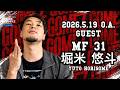 Radio CONSADOLE（2026年5月19日放送分 堀米悠斗 選手）