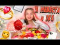 Выхожу ЗАМУЖ?😱МОИ ПОДАРКИ НА ДЕНЬ РОЖДЕНИЯ/18 лет