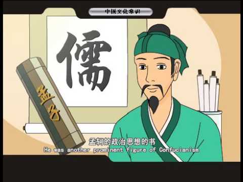Video: Care este cartea confucianismului?