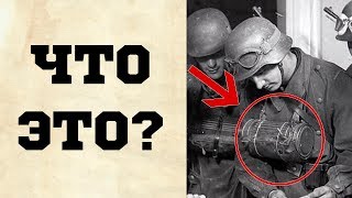ЧТО У НЕМЕЦКОГО СОЛДАТА НАХОДИЛОСЬ В ЭТОМ КОНТЕЙНЕРЕ? ЧТО У НЕМЕЦКОГО СОЛДАТА НАХОДИЛОСЬ В ЭТОМ КОНТЕЙНЕРЕ?