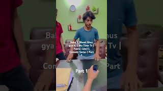 Baba G Bhoot Ghus gya h.  | My Time Tv | Funny video | Comedy Series | Part 1