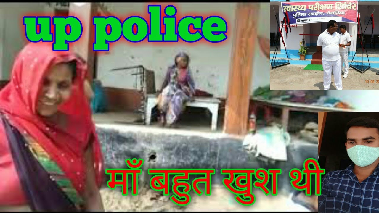 up police 49568 training ,Up police 49568 JTC joining 2nd batch