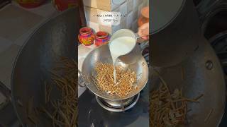 सावन की बधाई | हाथों से बनी सावन स्पेशल सेमीया - बस आटा, थोड़ा दूध, और ढेर सारा प्यार #shorts