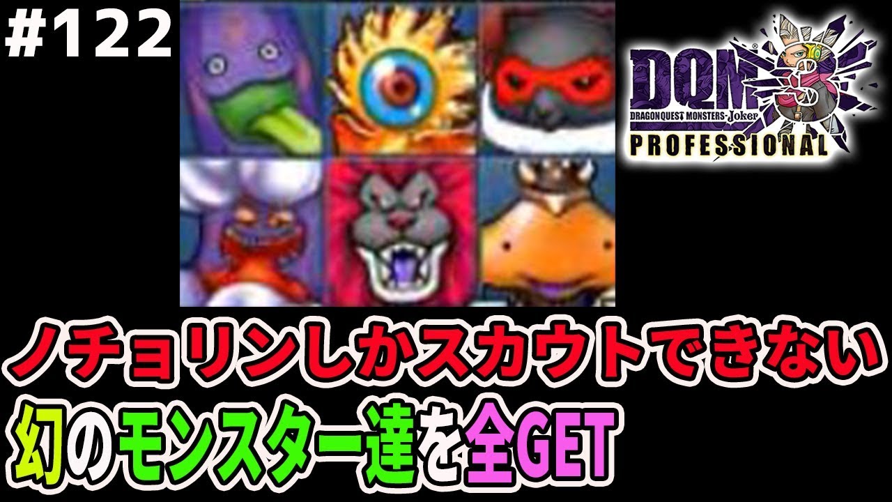 DQMJ3P #122] Introducing treasure hunting and recommended tips