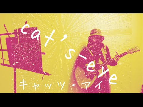 cat's-eye 杏里　キャッツ・アイ cover by RIEBORN ギター弾き語り