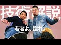ムサマサがカーフキックにも触れる!K’FESTA.4 Day.1の総括