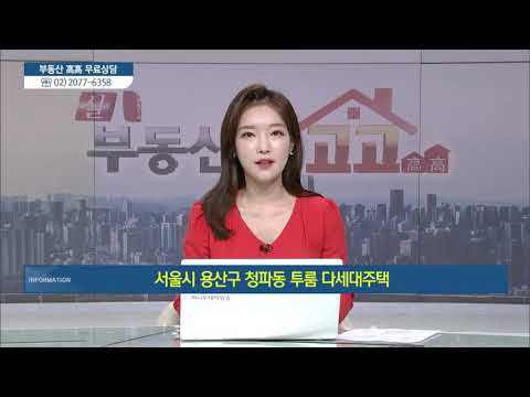 서울시 용산구 청파동 투룸 다세대주택 - <strong>김태완</strong>