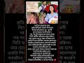 Right✅ #shortsviral #shakibkhan #bubly #apu_biswas #sad