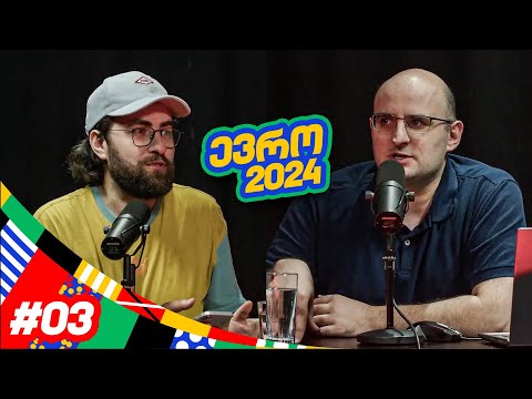 ევრო 2024 - მესამე ტური
